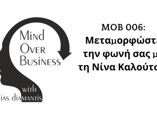 Mind Over Business 006: Μεταμορφώστε την φωνή σας με τη Νίνα Καλούτσα